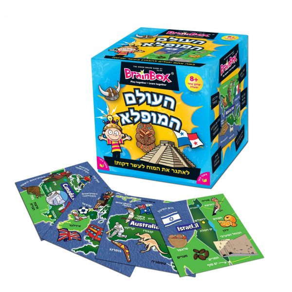 ⁦העולם המופלא⁩ – תמונה ⁦2⁩