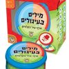 ⁦מילים בעיגולים⁩ – תמונה ⁦2⁩