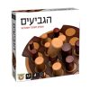 משחק הגביעים
