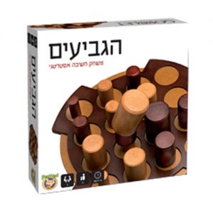 משחק הגביעים