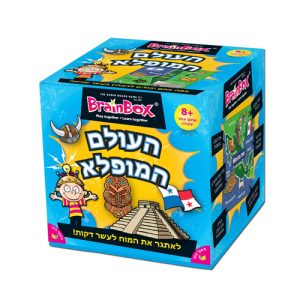 העולם המופלא